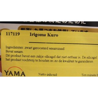 Yama Irigoma Kuro 65g Packung (schwarze Sesamsamen)