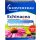 Klosterfrau Echinacea Lutschtabletten Zuckerfrei 24 er